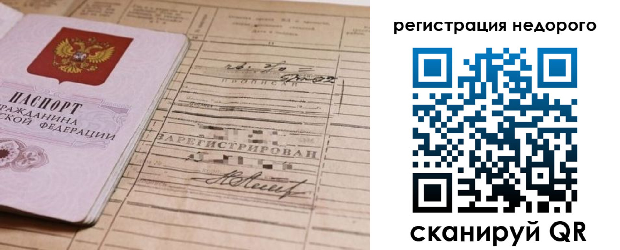 прописка для кредита в Новошахтинске