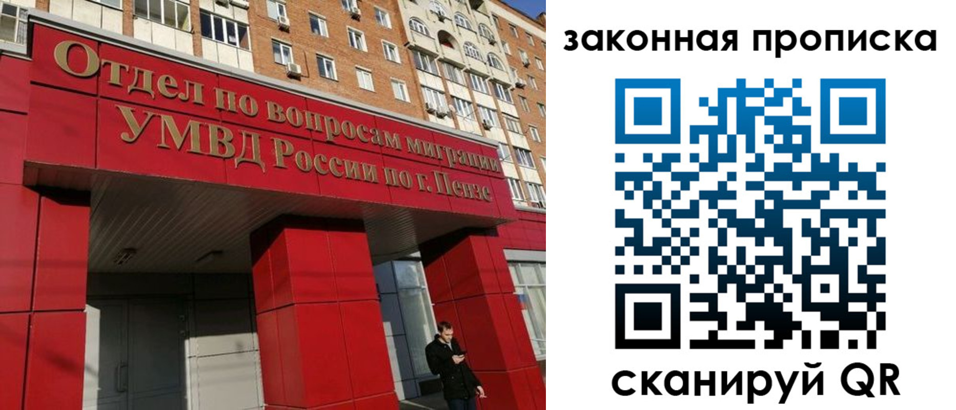 временная регистрация гарантия в Новошахтинске