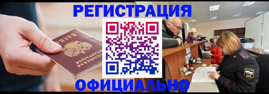 регистрация для школы в Новошахтинске