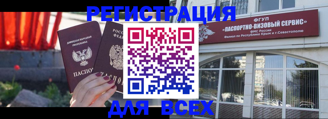 прописка паспорт в Новошахтинске