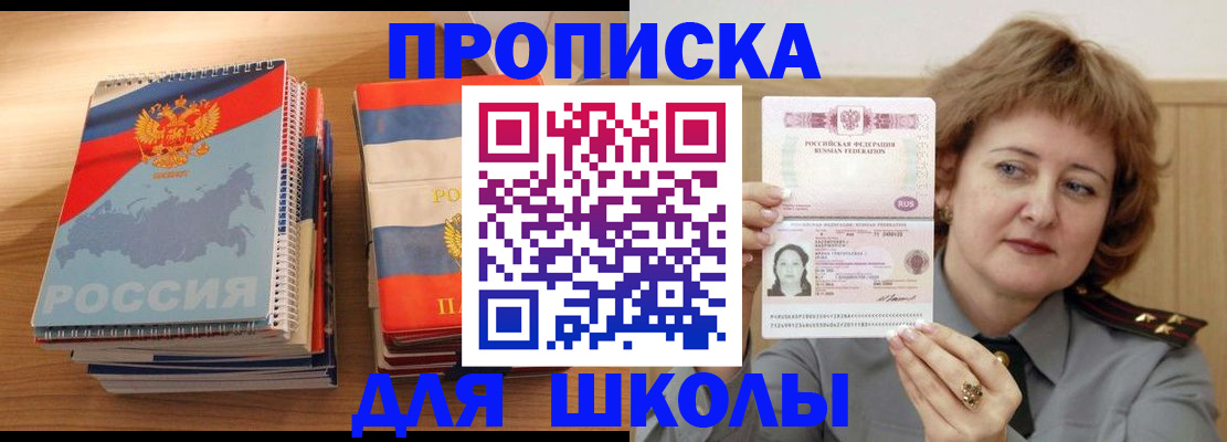 регистрация в Новошахтинске