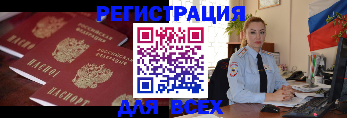 временная регистрация законно в Новошахтинске