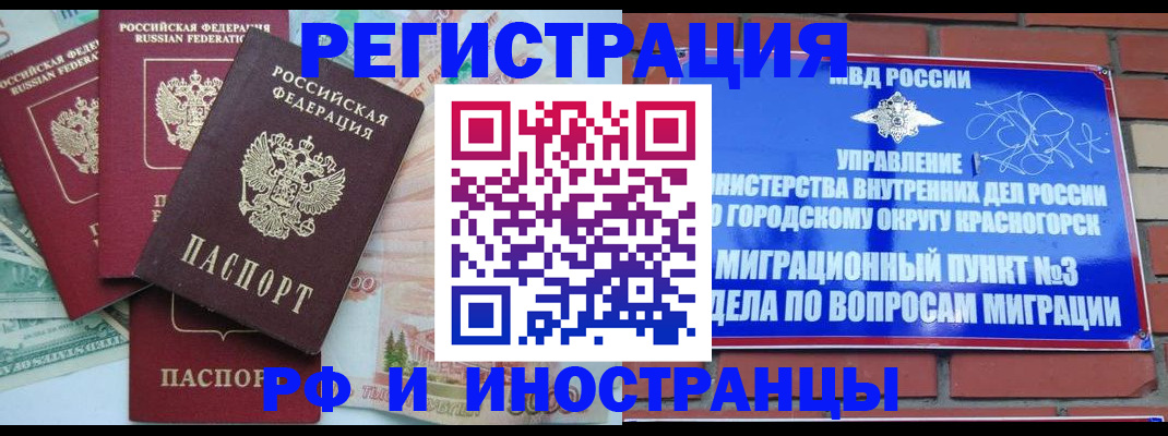 прописка для кредита в Новошахтинске