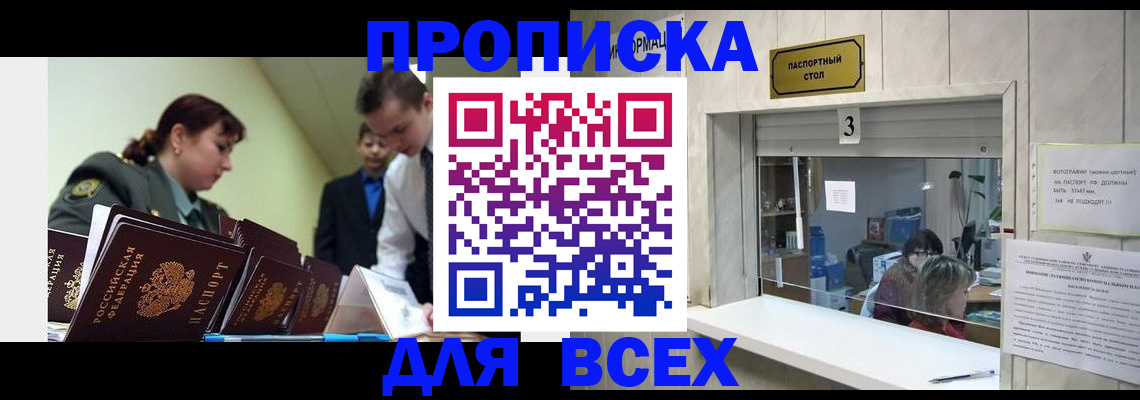регистрация для школы в Новошахтинске