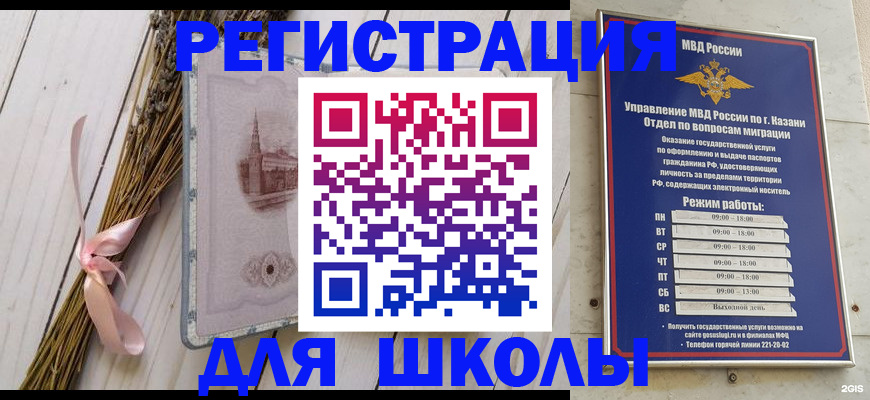 временная регистрация адрес в Новошахтинске