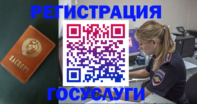 купить прописку в Новошахтинске