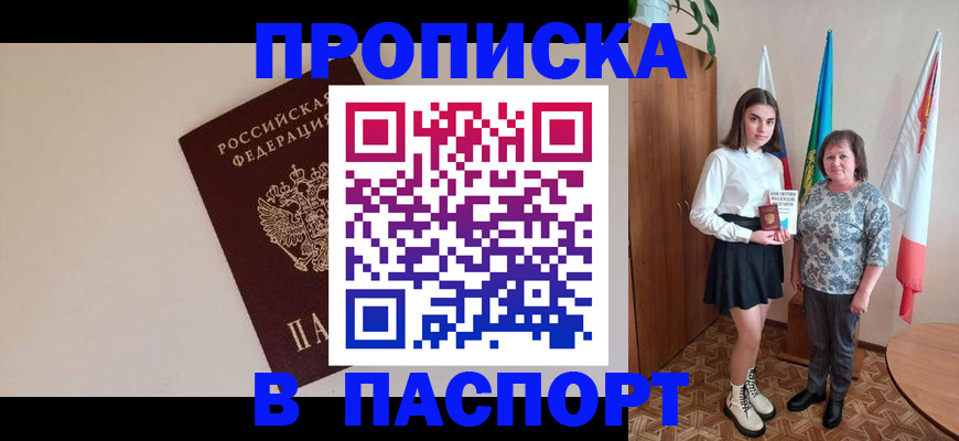 регистрация для дет. сада в Новошахтинске