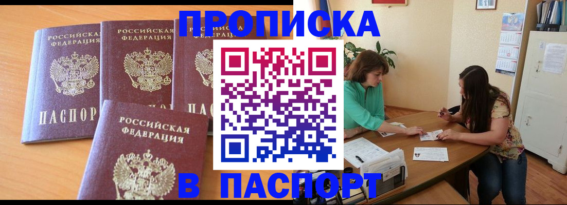 временная регистрация собственник в Новошахтинске
